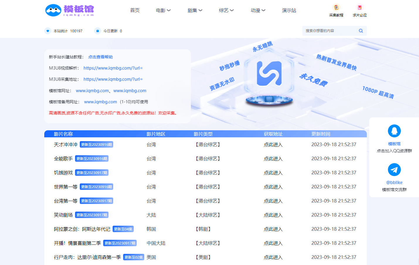 苹果cmsV10模板仿索尼资源网模板源码含帮助中心